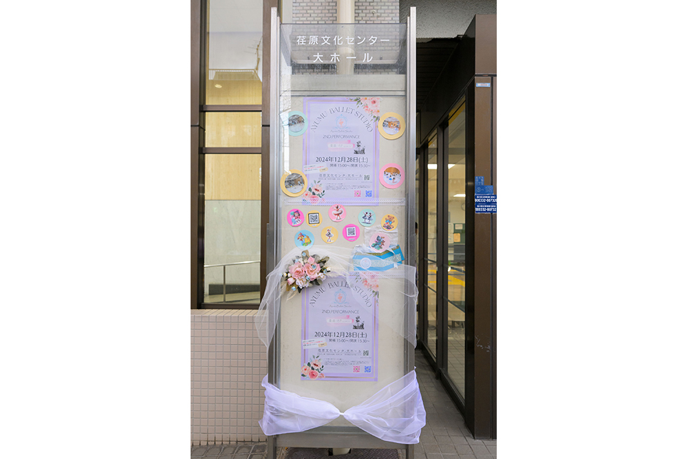 Ayumu Ballet Studio 第2回発表会